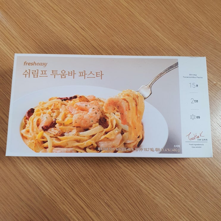 프레시지 쉬림프 투움바 파스타 밀키트