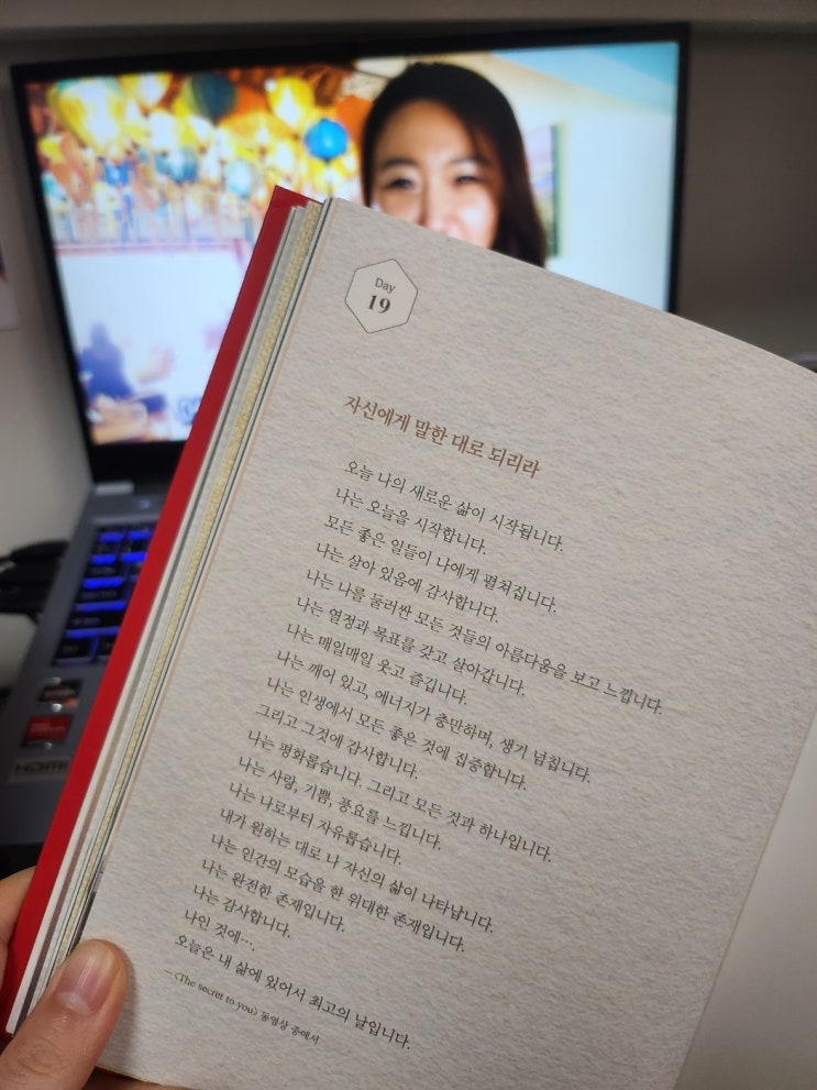  [Day19] 자신에게 말한 대로 되리라