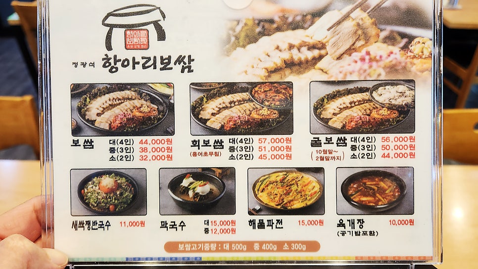 정광석항아리보쌈 나주점 사진 5