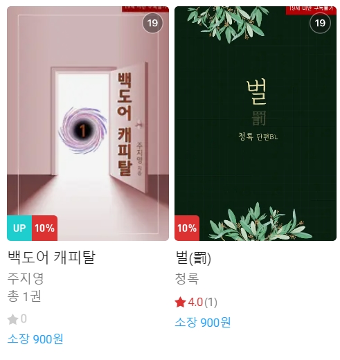 BL소설 신간) 23년 1월 31일 신간 BL소설 신간) 23년 1월 31일 신간
