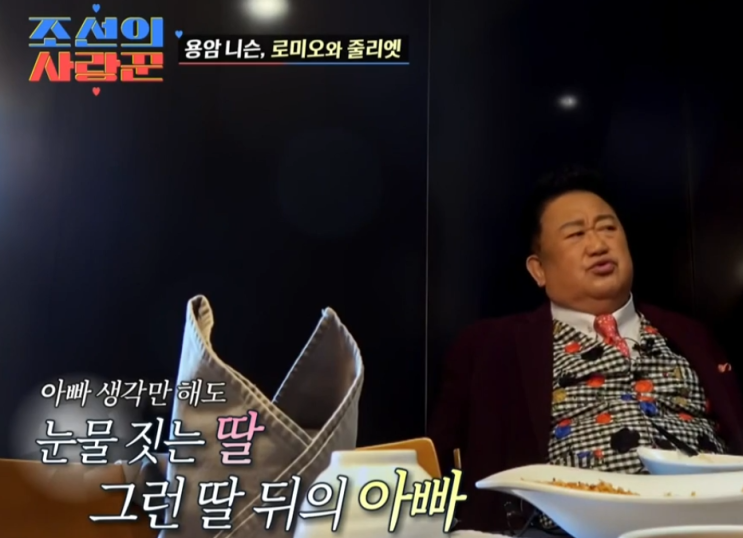 '이용식 딸' 이수민, 아빠가 원혁과의 결혼에 반대하는 진짜 이유는? 결혼 늦춘다며 오열 '이용식 딸' 이수민, 아빠가 원혁과의 결혼에 반대하는 진짜 이유는? 결혼 늦춘다며 오열