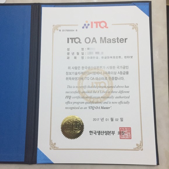  itq oa master 자격증 취득