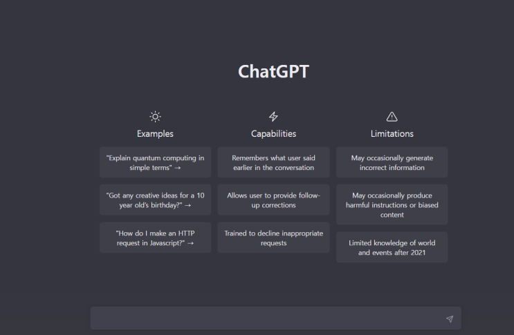 챗GPT(Chat GPT) 사이트 직접 이용해 본 후기