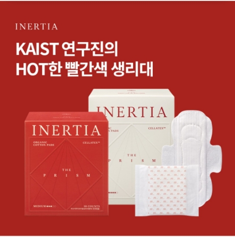  1월 31일 OK캐쉬백 오퀴즈 카이스트 생리대 이너시아 정답