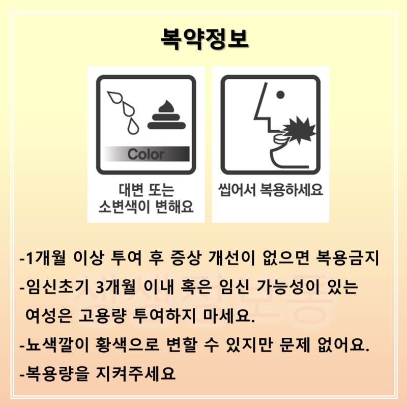 약국 텐텐 영양제 성분 부작용 가격(어린이, 성인) : 네이버 블로그