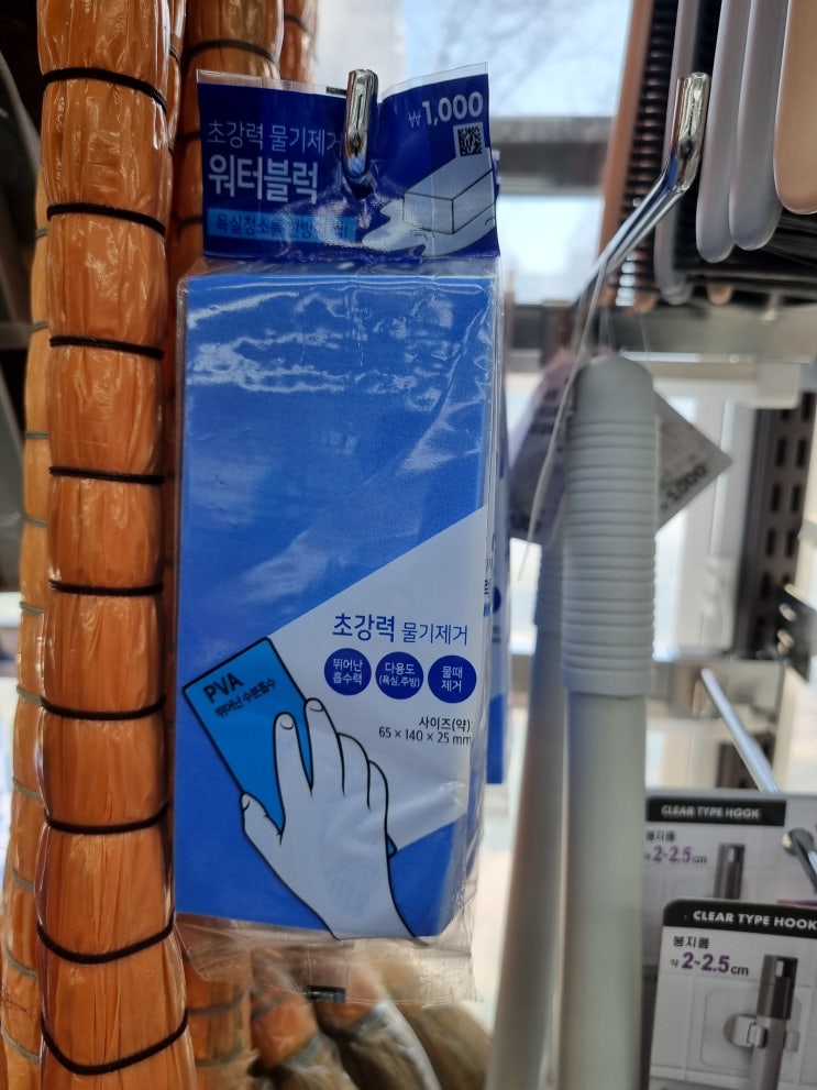  다이소 워터블럭 철물점 스펀지 비교 체험