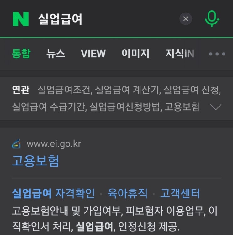  1탄) 3차 인터넷으로  실업급여 모바일로 편하게 신청하기