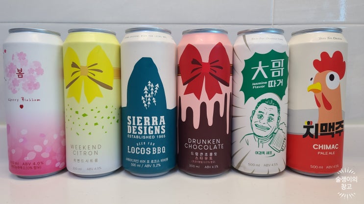 부루구루 맥주2탄. 따거, 치맥주, 드렁큰초콜릿 with 굽네치킨 남해 마늘 바사삭 부루구루 맥주2탄. 따거, 치맥주, 드렁큰초콜릿 with 굽네치킨 남해 마늘 바사삭