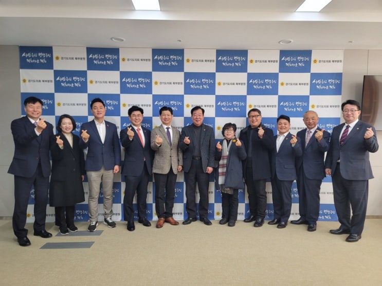  경기도의회 북부의원협의회와 경기도  북부사회복지협의회 간담회 개최
