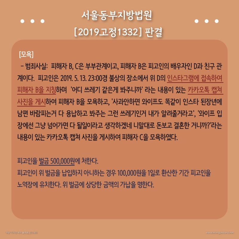 인스타 디엠, 댓글 고소가 가능할까요? 관련 이미지 3