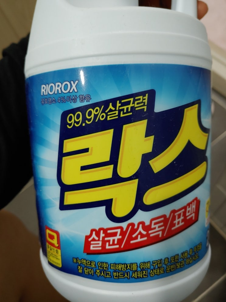  락스를 분무기에 담아서 사용하면 안 되는 이유