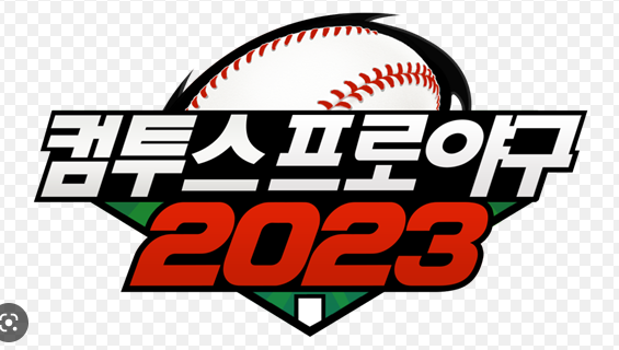 2023 컴투스프로야구 글로벌 업데이트 진행