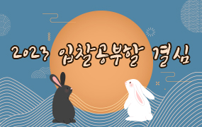  [케이비드 2월 이벤트] 입찰공부할 결심