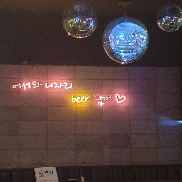  광주 봉선동 리얼펍