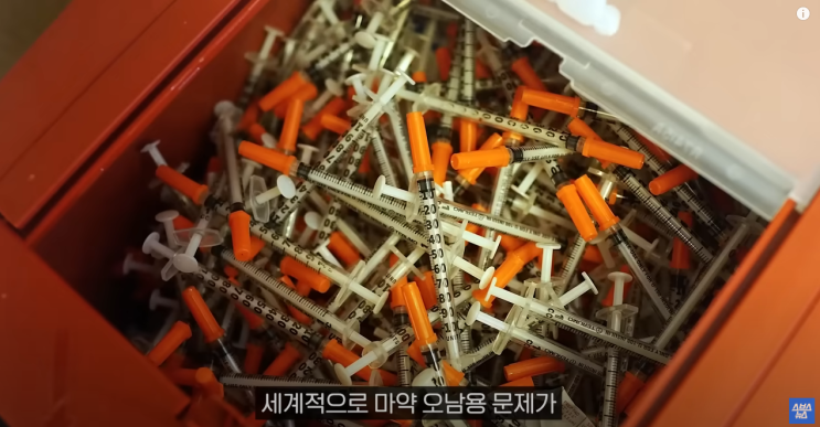  마약 백신 개발되다!!