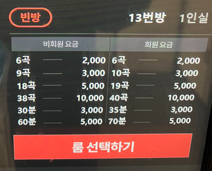  아차산역 코인노래방 | 렛츠코인노래연습장
