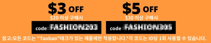  알리익스프레스 프로모션코드 2월 : $5할인 프로모션 코드