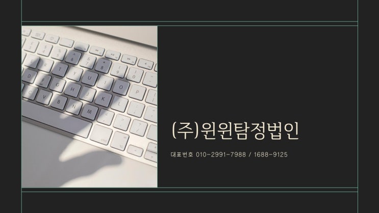  몰래카메라 탐지 전문업체를 통해