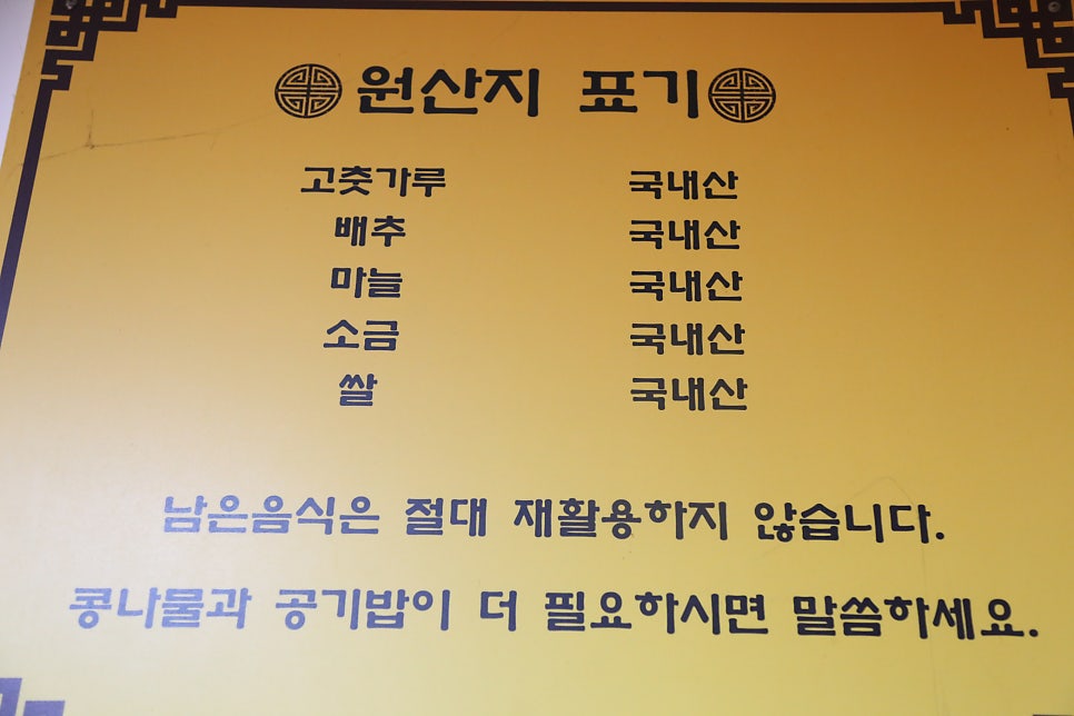 남문전주콩나물국밥 사진 3