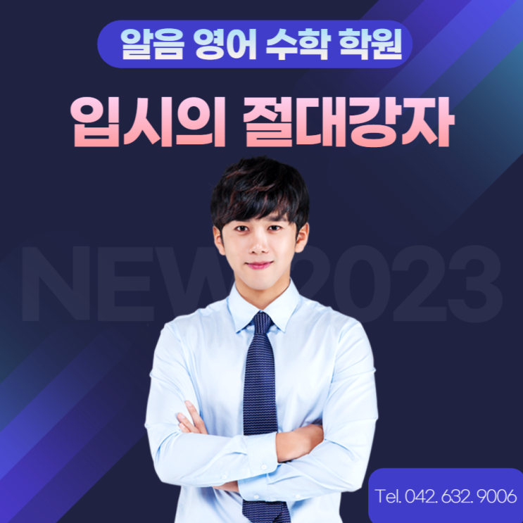  공부에 대한 집중력을 높이는 방법을 알려드립니다 중리동영어수학학원 중리중영어수학학원 알음영어수학학원