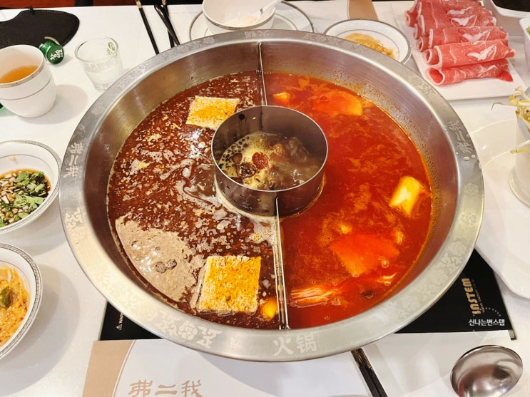  교대역 깔끔한 훠궈맛집 불이아 토마토탕 굿
