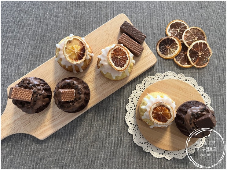  레몬 & 초코 미니구겔호프 Lemon & Chocolate mini gugelhupf recipe