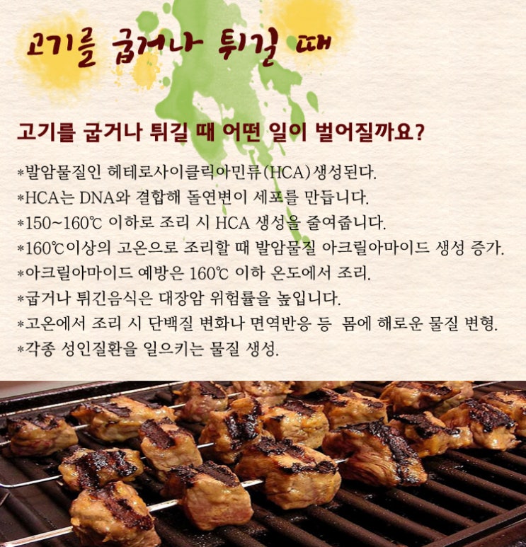  건강한 식습관.암을 예방하는 방법