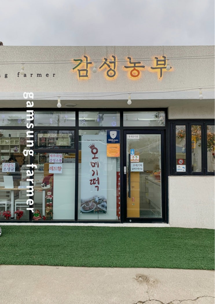  [제주/서귀포시] 감성농부, 제주 서귀포 과일 가게