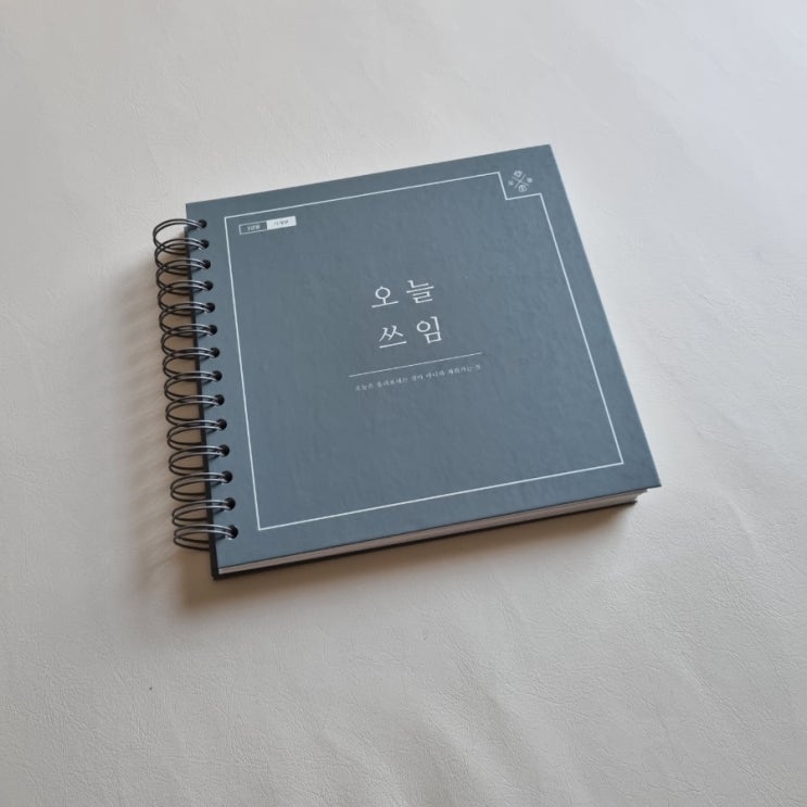  리훈오늘쓰임 가계부 사용기!(2023가계부)