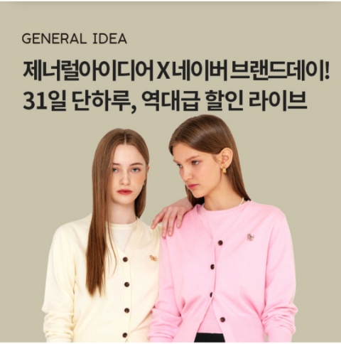  1월 31일 OK캐쉬백 오퀴즈 제너럴아이디어 정답