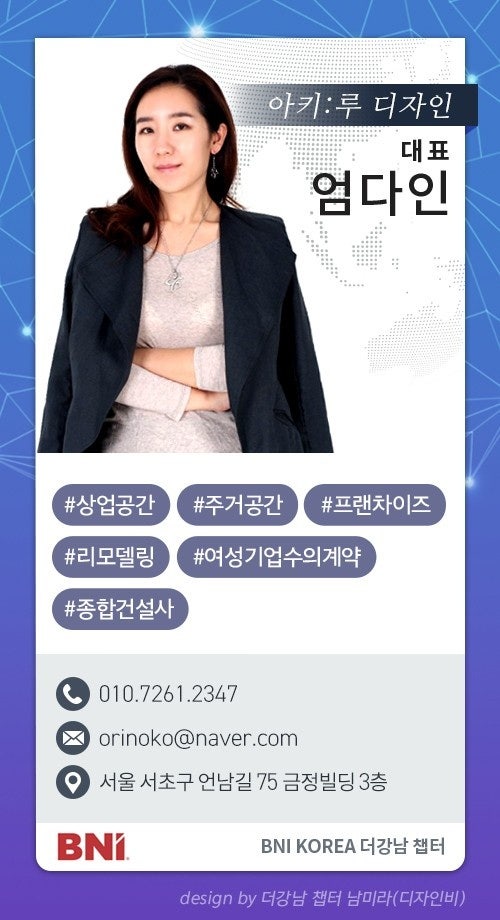  미술감독 출신의 인테리어 전문가 엄다인 대표님