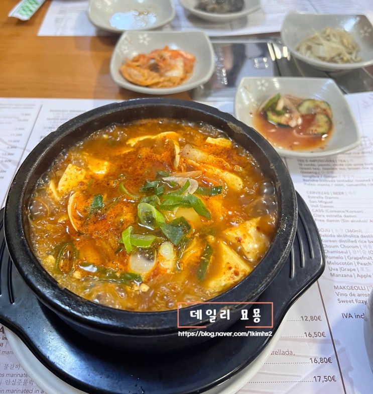  [스페인 여행] 바르셀로나 가성비 좋은 한식당 추천_Kamasot 가마솥