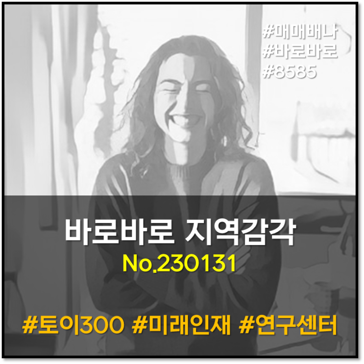 일백마블 지역감각 : 점점 사라지는 농어촌 버스터미널 (230131)