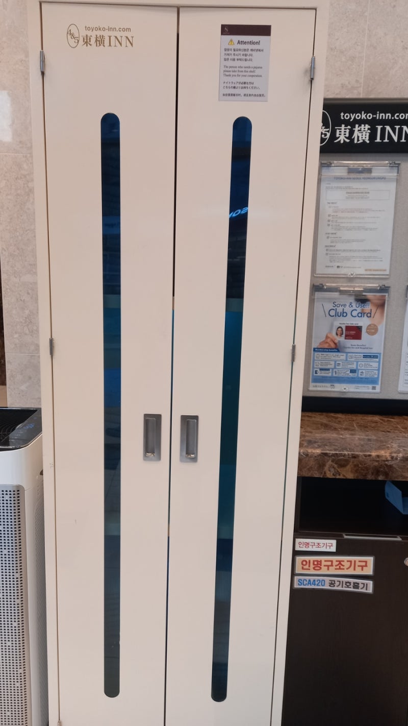 서울 출장 중 서울 영등포점 토요코인 후기를 올려요. : 네이버 블로그