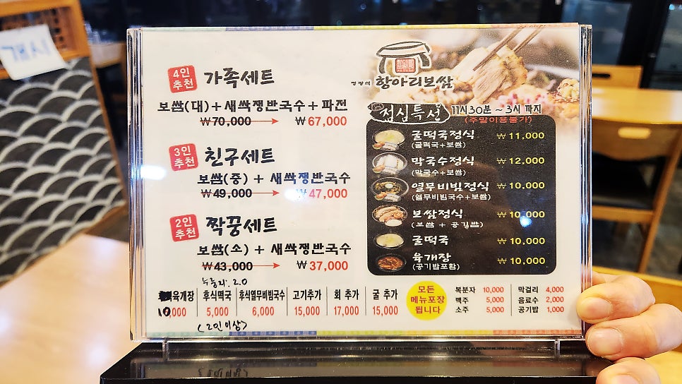 정광석항아리보쌈 나주점 사진 6