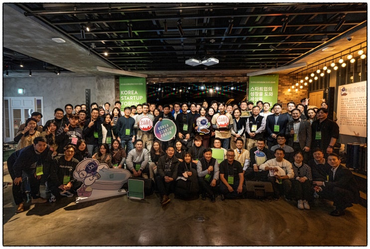 코스포 신년회, 국내 1위 스타트업 단체 행사 참여!!