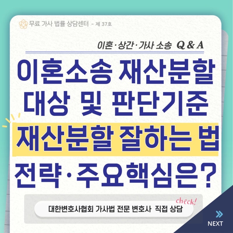 가사소송변호사 배우자 이혼 13