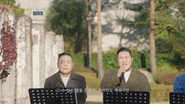  너의 밤하늘에도 내가 있다면...동화같은 가사,길구봉구 - 이 별 (비긴어게인)