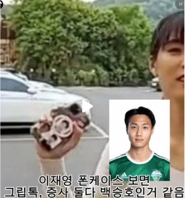 학폭 쌍둥이 여자배구 이재영 백승호와 열애 증거