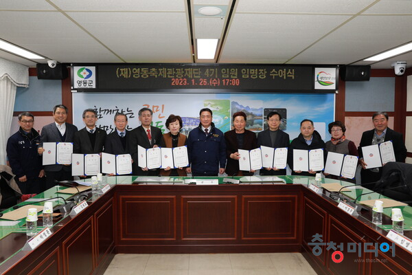  (재)영동축제관광재단 4기 이사회 출범, 본격 활동 시작