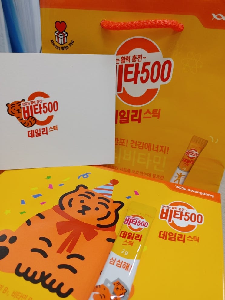  비타민500데일리스틱-나에게선물