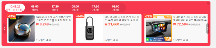 알리익스프레스 프로모션코드 2월 : $5 할인