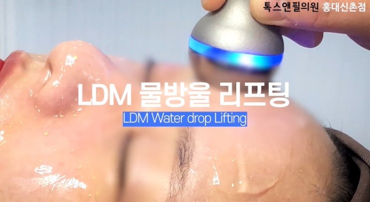 초음파리프팅 슈링크 울쎄라 LDM 장단점 차이점
