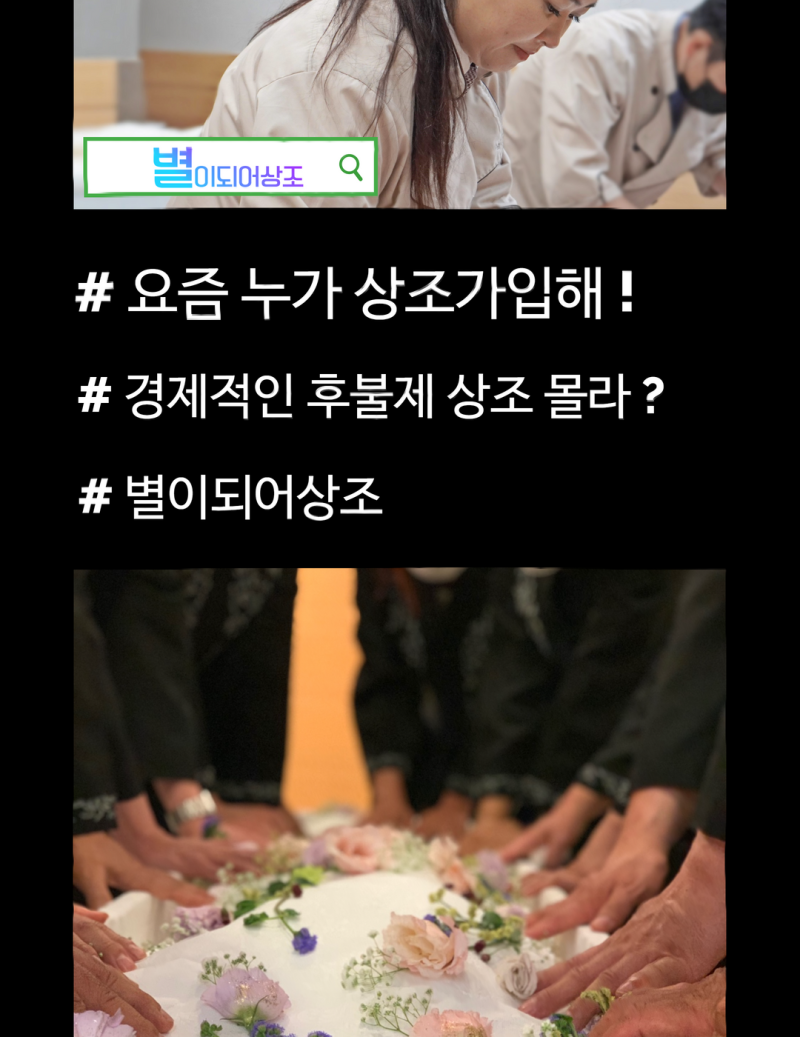 서울 아산병원 장례식장 외동아들의 마지막 효도