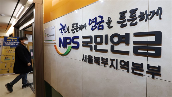2055년 30대는 국민연금에 등골 휜다? 중요한 게 빠졌다 2055년 30대는 국민연금에 등골 휜다? 중요한 게 빠졌다