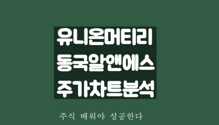 희토류 관련주 대장주 TOP2 집중 분석