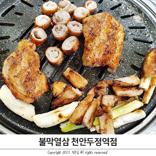 천안 막창 쫄깃쫄깃 두정동 불막열삼 천안 막창 쫄깃쫄깃 두정동 불막열삼
