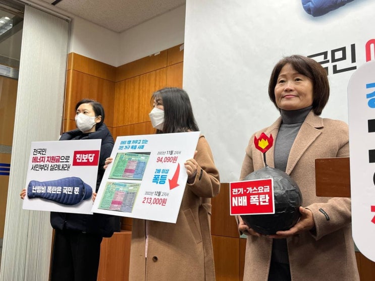 진보당, 전주시을 강성희후보 난방비 폭등관련 입장 및 정책발표(에너지재난지원금, 횡재세도입, 순세계잉여금을 활용한 긴급민생예산 편성)