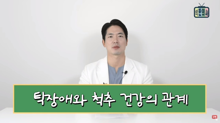  아이두한의원 틱검사 ㅣ 틱장애 증상과 검사방법은? (3D브레인검사)