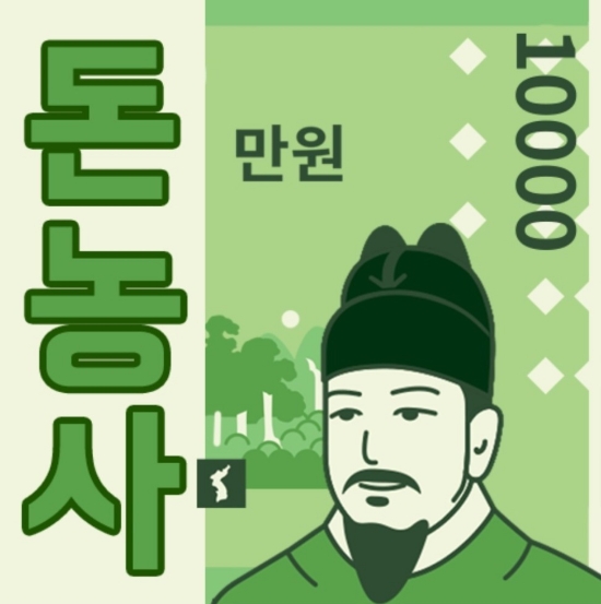  가만히 있어도 돈 쌓이는 앱테크, 돈농사 [추천인: 스타라이트]
